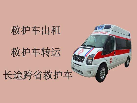 天津私人救护车跨省出租